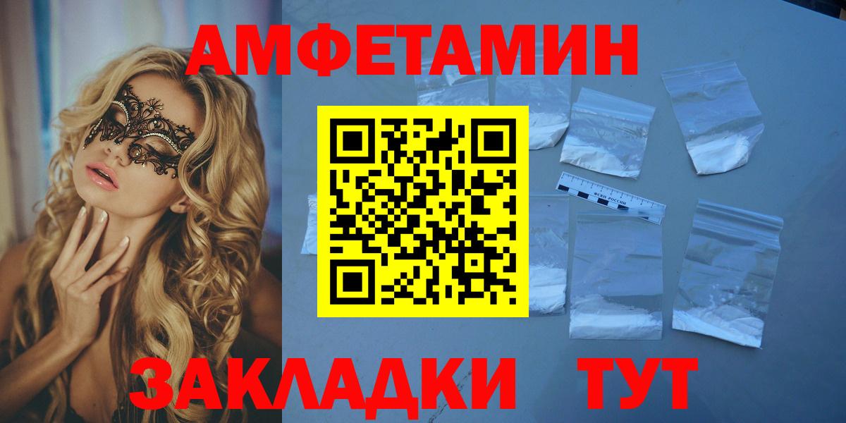 Амфетамин Premium Нефтекумск