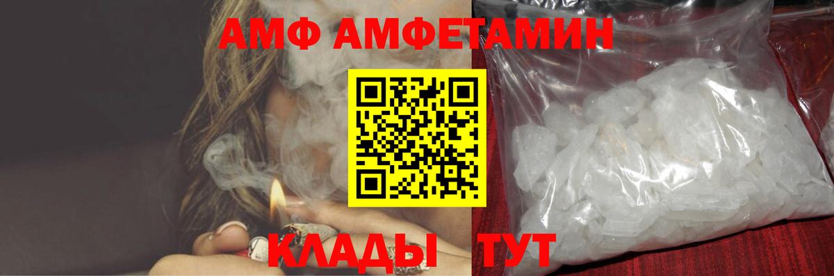 Нефтекумск  Амфетамин  Вход с VPN  Амфетамин 97% 