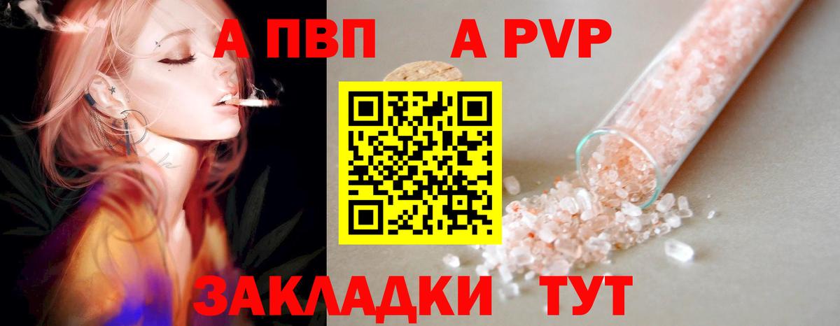Нефтекумск  Alfa_PVP Crystall  Alpha-PVP мука  A-PVP VHQ  A-PVP  Вход с VPN 