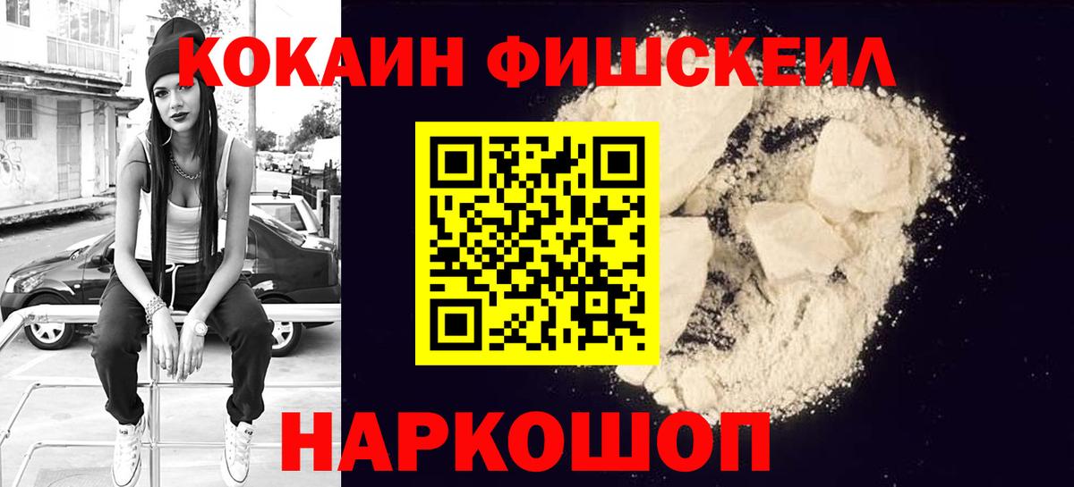 Cocaine Перу  Вход с VPN  Нефтекумск 
