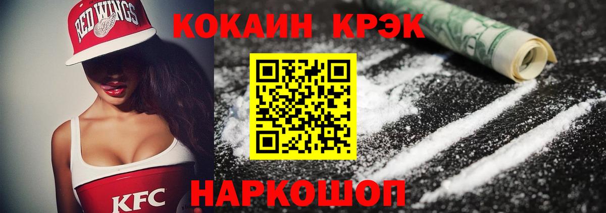 Кокаин Боливия Нефтекумск