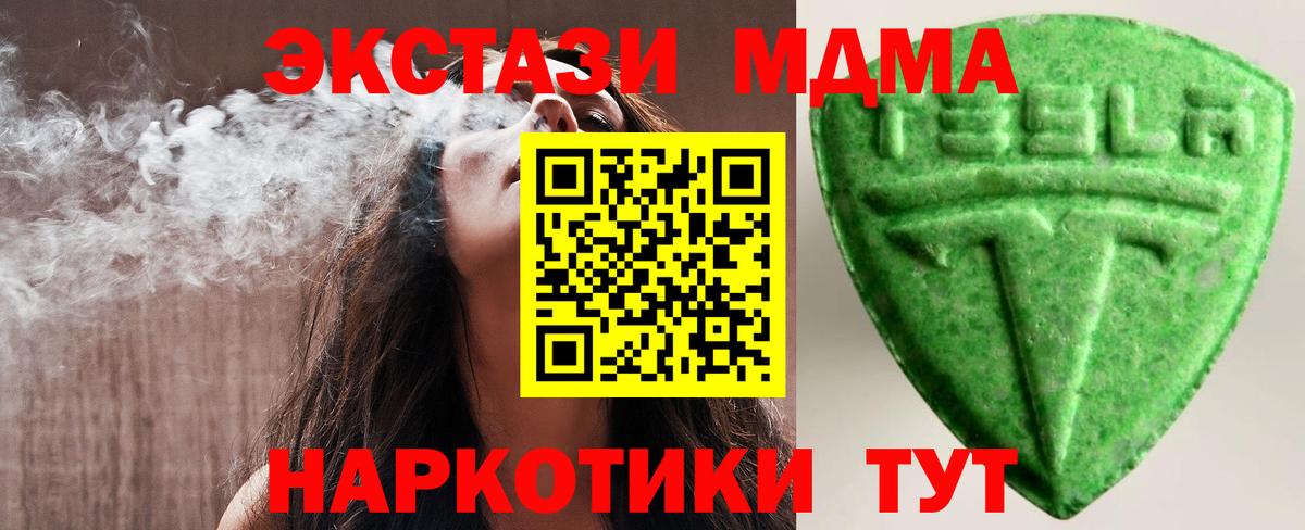 Ecstasy  Вход с VPN  Нефтекумск  где купить   Экстази круглые  ЭКСТАЗИ бентли 