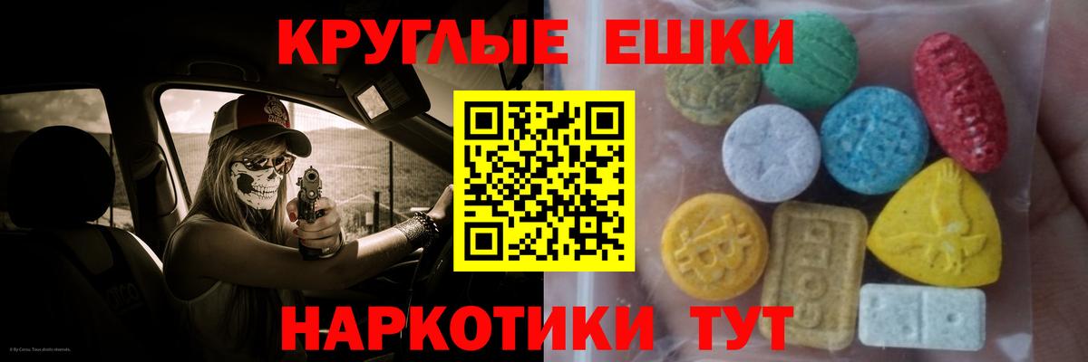 Ecstasy mix Нефтекумск