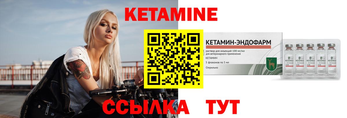 КЕТАМИН ketamine  Вход с VPN  Кетамин VHQ  Нефтекумск 