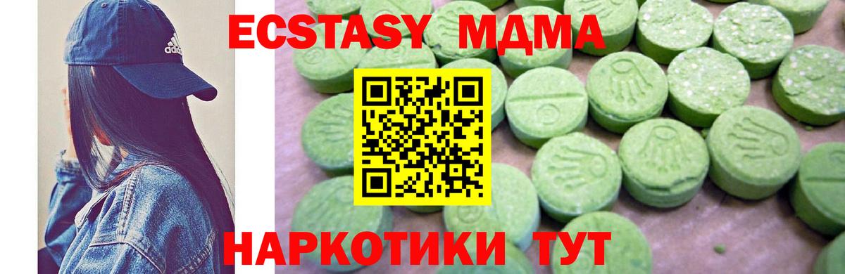 Нефтекумск  MDMA VHQ  МДМА молли  Вход с VPN 