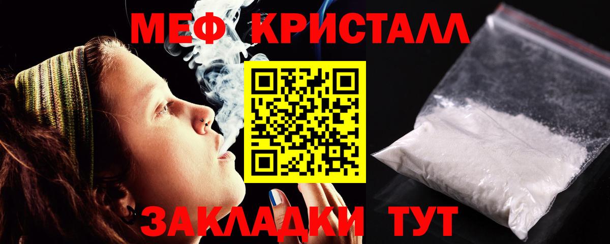 Меф мяу мяу Нефтекумск