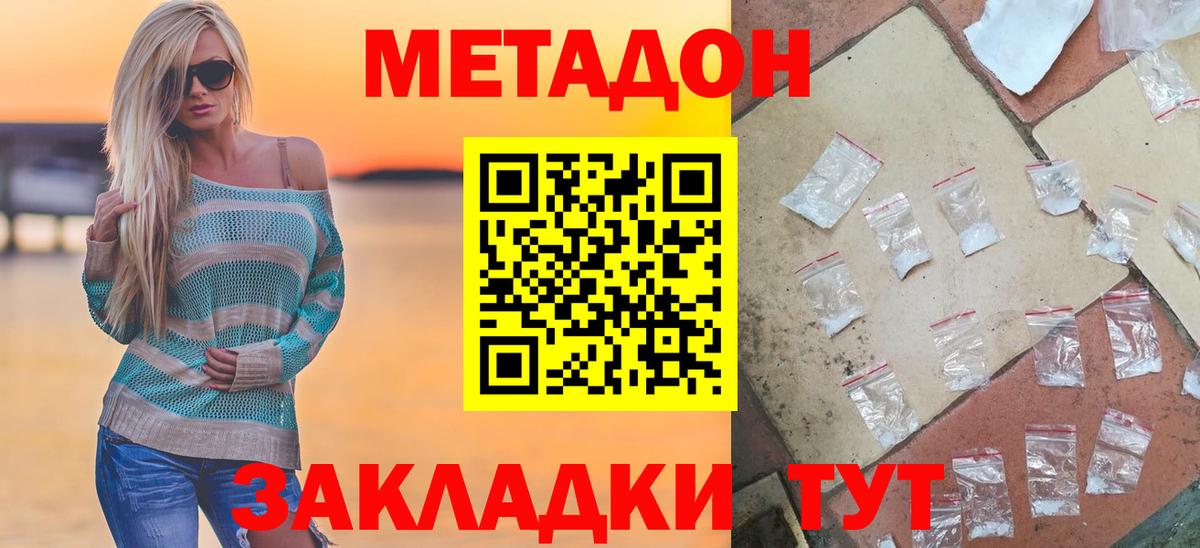Нефтекумск  МЕТАДОН мёд  Вход с VPN  Метадон VHQ 