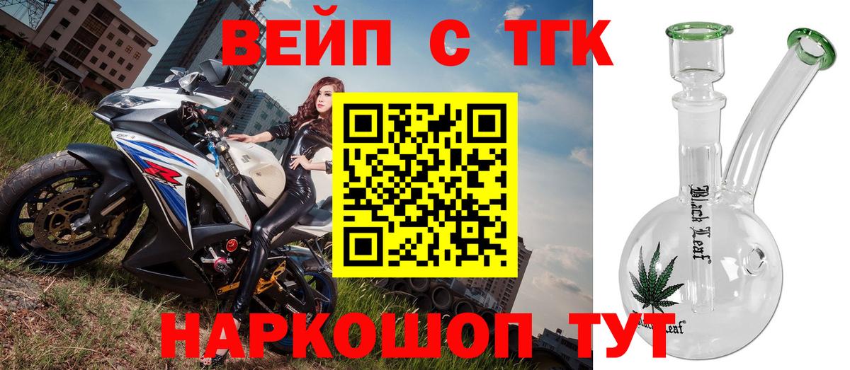 ТГК Wax  Вход с VPN  купить закладку  Нефтекумск 